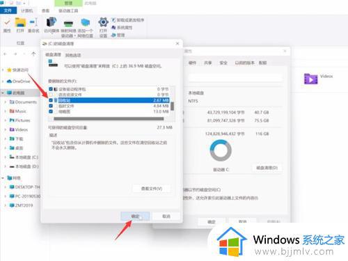 windows11更新后很卡怎么办_更新了windows11好卡处理方法