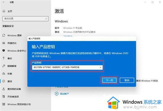 windows11激活产品密钥免费大全 2023系统windows11系统激活密钥永久