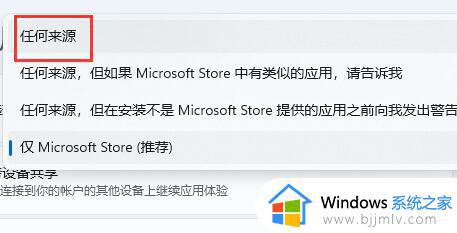 windows11应用商店下载不了软件怎么办 windows11微软商店无法下载软件解决方法