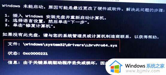 0xc00000221蓝屏 win 10怎么办 win10电脑开机蓝屏报0xc0000221简单解决方法