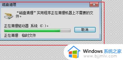 win7电脑c盘满了变成红色了怎么清理_win7系统c盘变红满了清理步骤