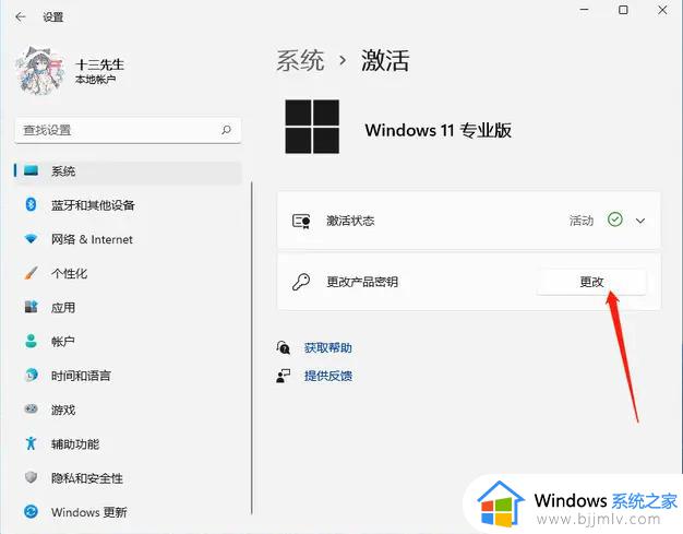 windows11激活密钥专业版大全 免费windows11激活密钥专业版最新