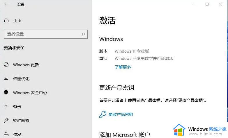 windows11激活密钥专业版大全_免费windows11激活密钥专业版最新