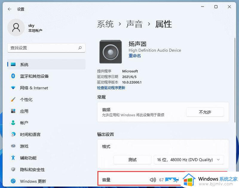 win11一切正常无声音怎么办_win11扬声器正常但是没有声音修复方法