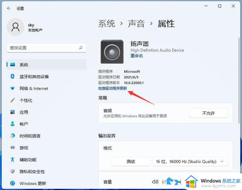 win11一切正常无声音怎么办_win11扬声器正常但是没有声音修复方法