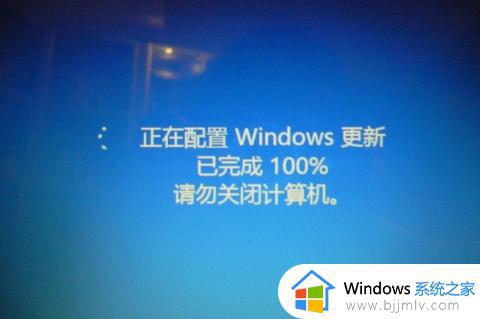 win10正在准备windows请勿关闭计算机怎么解决