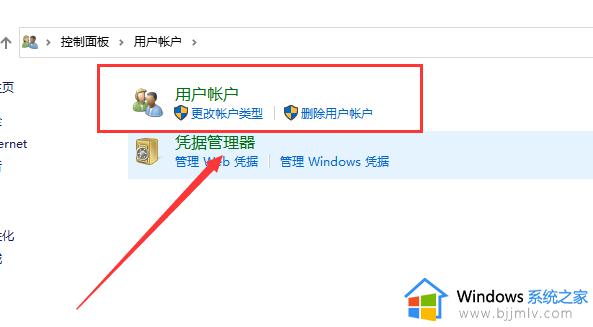 windows10取消开机密码设置方法_windows10电脑怎样取消开机密码