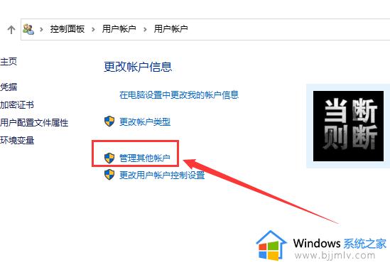windows10取消开机密码设置方法_windows10电脑怎样取消开机密码