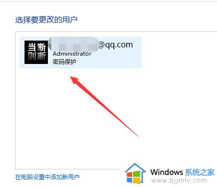 windows10取消开机密码设置方法_windows10电脑怎样取消开机密码