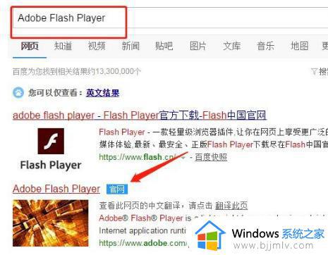 adobe flash player浏览器插件怎么下载安装 adobe flash player下载安装教程