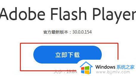 adobe flash player浏览器插件怎么下载安装_adobe flash player下载安装教程