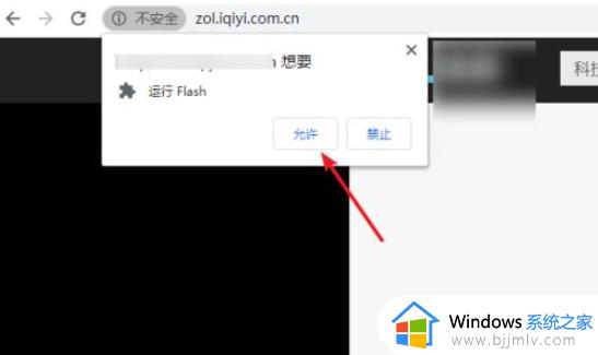 adobeflashplayer已不再受支持怎么办_浏览器显示adobe flash player已不再受支持如何解决
