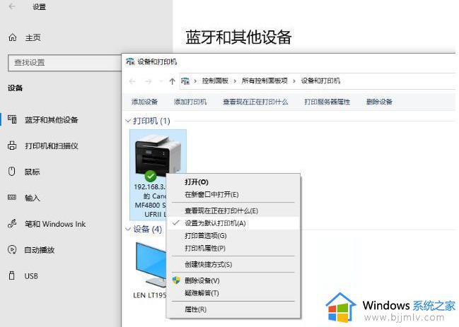 win10连接共享打印机错误0x0000011b提示修复方法