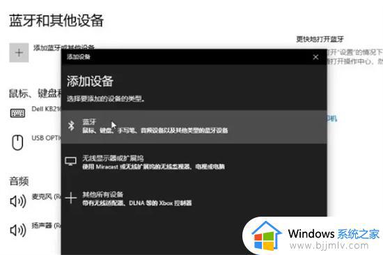 airpodspro怎么连接windows电脑_airpods连windows电脑的方法