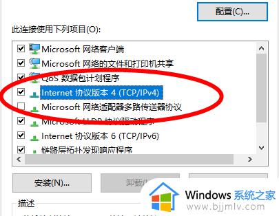 win10电脑以太网没有有效的ip配置怎么解决