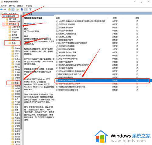 windows11不能删除开机密码怎么办_windows11无法删除开机密码解决方法