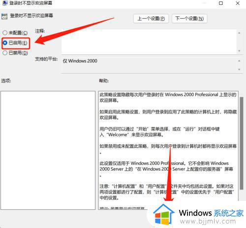 windows11不能删除开机密码怎么办_windows11无法删除开机密码解决方法