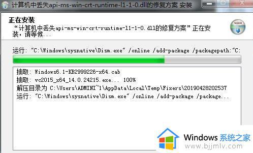 vc运行库安装失败也无法修复怎么回事_vc运行库安装不了如何解决