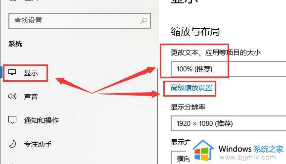 win10软件字体模糊发虚怎么回事_win10系统软件字体模糊发虚不清晰的解决步骤