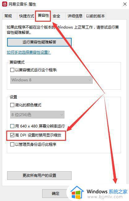 win10软件字体模糊发虚怎么回事_win10系统软件字体模糊发虚不清晰的解决步骤