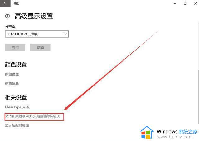 win10软件字体模糊发虚怎么回事_win10系统软件字体模糊发虚不清晰的解决步骤