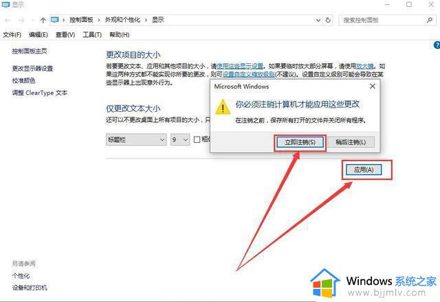 win10软件字体模糊发虚怎么回事_win10系统软件字体模糊发虚不清晰的解决步骤