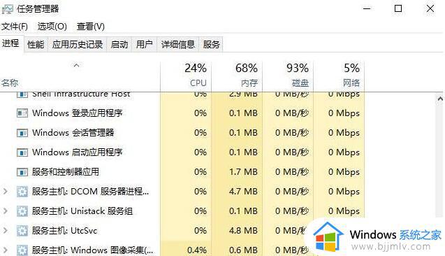 win10卸载程序一直提示等待当前程序完成怎么解决