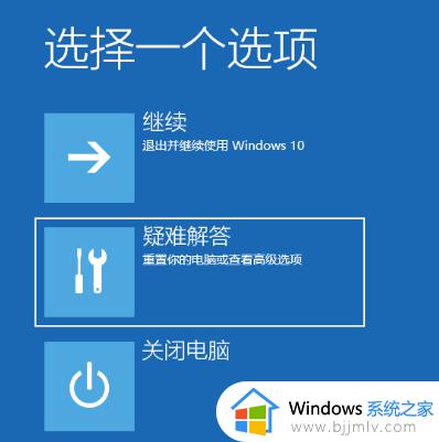 win10重启后黑屏进不了界面怎么办_win10重启后黑屏进不去系统处理方法