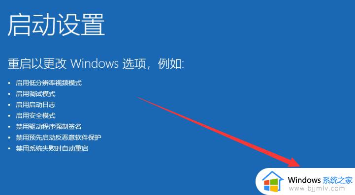 win10重启后黑屏进不了界面怎么办_win10重启后黑屏进不去系统处理方法