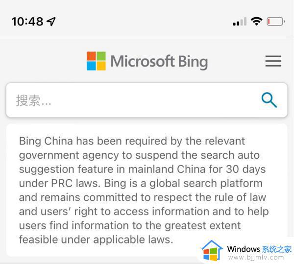 必应bing搜索用不了为什么_必应搜索不能用如何解决