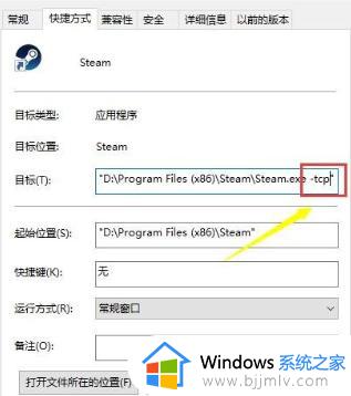 网络正常但steam无法连接服务器怎么回事_电脑网络正常steam连接不上服务器如何解决