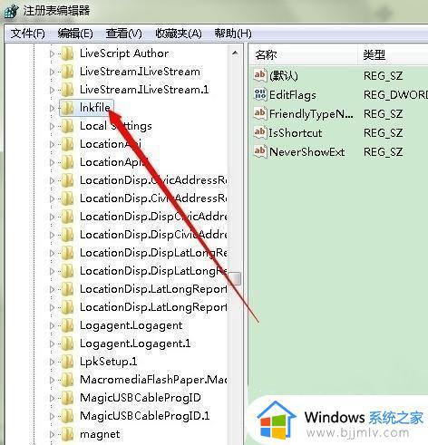 win7去除快捷方式箭头设置方法_win7怎么去掉快捷方式上的箭头