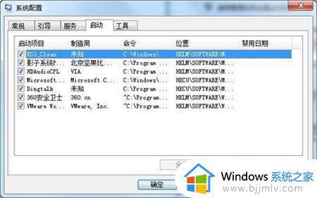 win7系统启动项在哪里设置_win7电脑怎么设置启动项