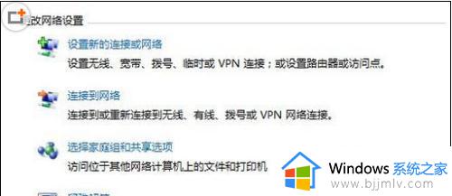 windows7网线插好了怎么连接网络_windows7插网线后如何连接网络