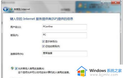 windows7网线插好了怎么连接网络_windows7插网线后如何连接网络