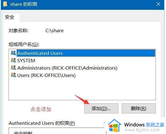 w10共享时要输入用户名和密码怎么办_win10共享访问需要用户密码如何解决