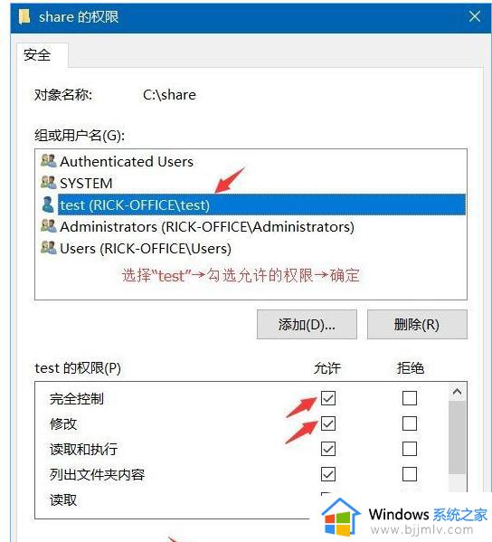 w10共享时要输入用户名和密码怎么办_win10共享访问需要用户密码如何解决