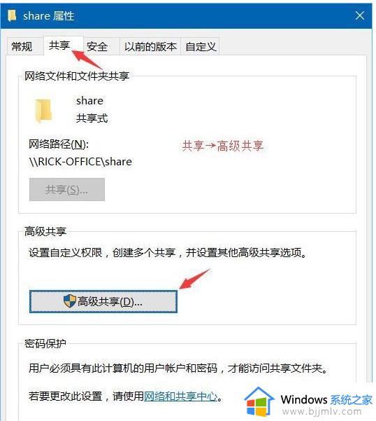 w10共享时要输入用户名和密码怎么办_win10共享访问需要用户密码如何解决