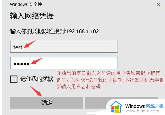 w10共享时要输入用户名和密码怎么办_win10共享访问需要用户密码如何解决