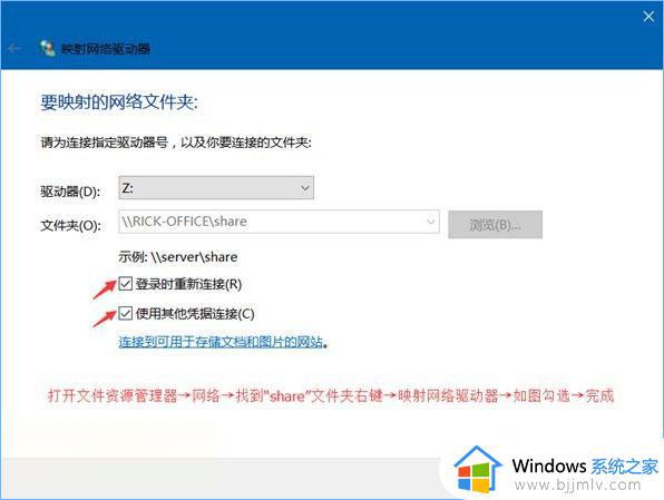 w10共享时要输入用户名和密码怎么办_win10共享访问需要用户密码如何解决