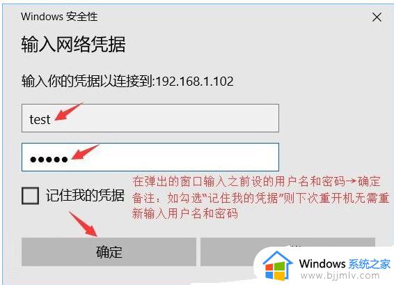 w10共享时要输入用户名和密码怎么办_win10共享访问需要用户密码如何解决