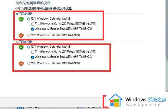 windows11怎么关掉防火墙_windows11电脑防火墙在哪里关闭