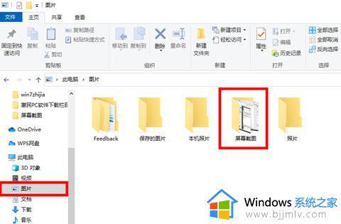 windows10截图后的图片在哪_windows10截屏保存路径设置打开方法