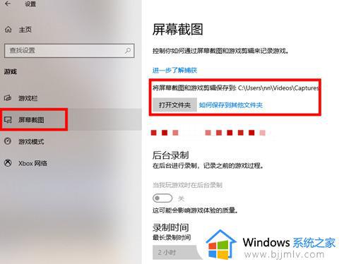 windows10截图后的图片在哪_windows10截屏保存路径设置打开方法