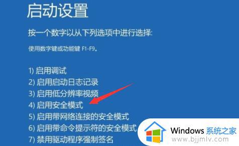 windows11无法启动电脑怎么办 笔记本windows11无法正常启动解决方法