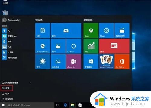 windows10怎么设置默认浏览器 windows10如何设置默认浏览器工具