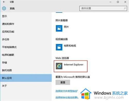 windows10怎么设置默认浏览器_windows10如何设置默认浏览器工具