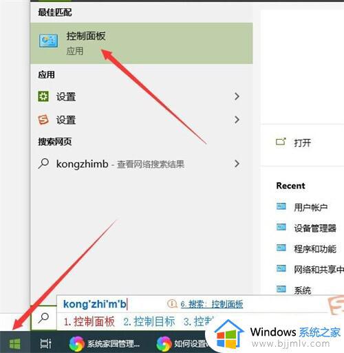 windows10怎么设置默认浏览器_windows10如何设置默认浏览器工具