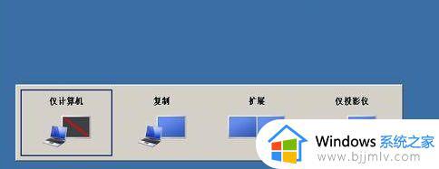 windows7分辨率调高了黑屏怎么办_windows7分辨率超出范围黑屏处理方法