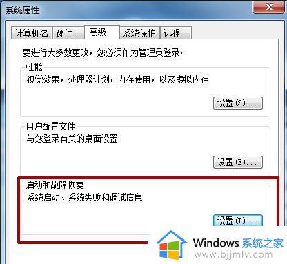 win7电脑明明点了关机但又重启了如何修复